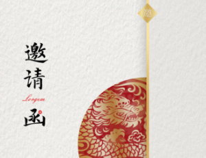 第64屆高等教育博覽會(huì)中南藥機(jī)參展邀請(qǐng)
